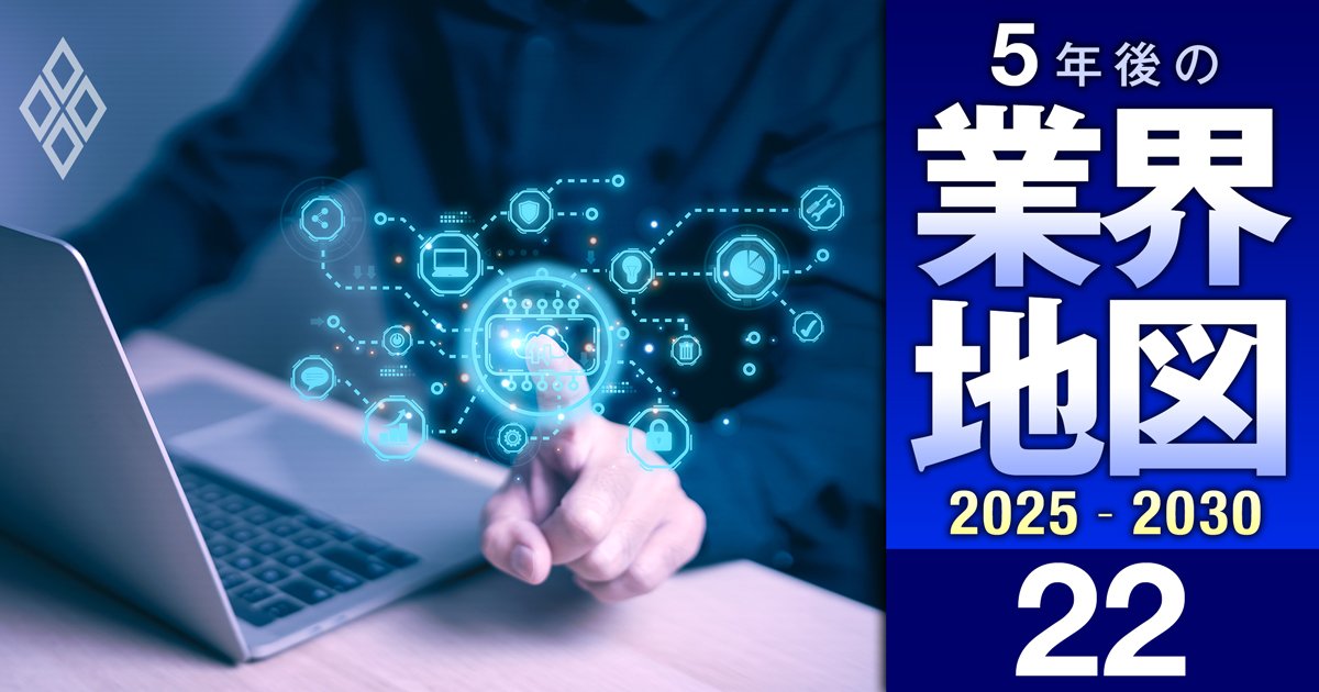 「本当の高配当」企業ランキング【IT業界128社】独自推計した“実力値”よりも多めに出している会社は…4位野村総研、2位大塚商会、1位は？