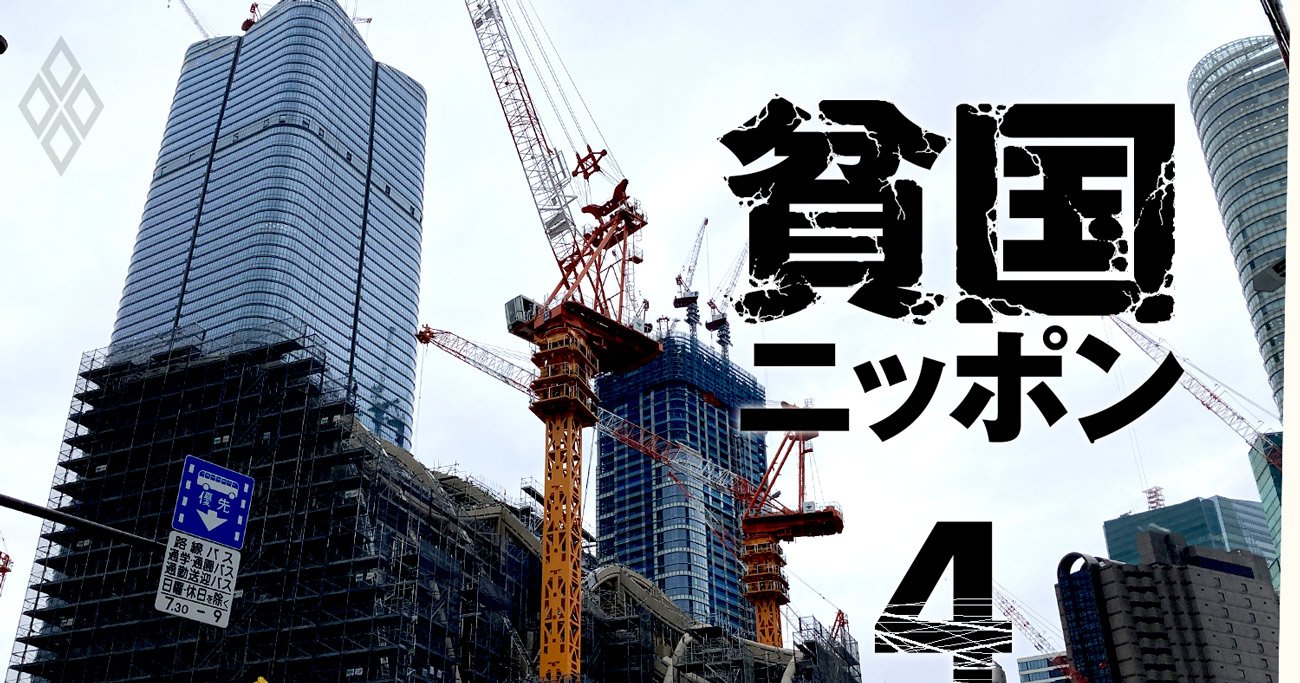 三井不・三菱地・住友不…新築マンション、5億円台続々の「超強気値付け」頼みの綱は円安!?