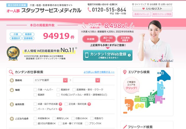 介護業界で、誰もが気持ちよく、長く働き続けるために必要なこと