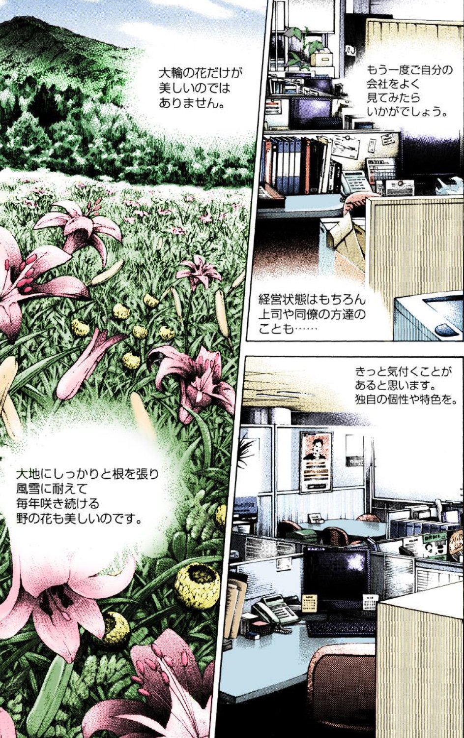 『エンゼルバンク』（c）三田紀房／コルク