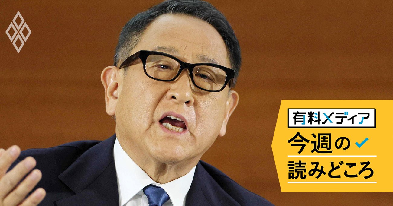 トヨタ自動車の豊田章男会長
