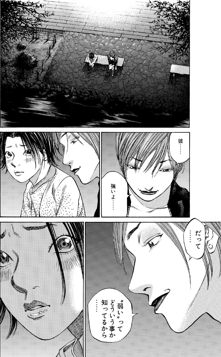 ブラックジャックによろしく　佐藤秀峰