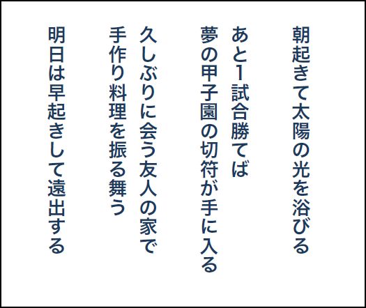 【木曜日は想像力アップ】瞬読トレｰニングvol.18