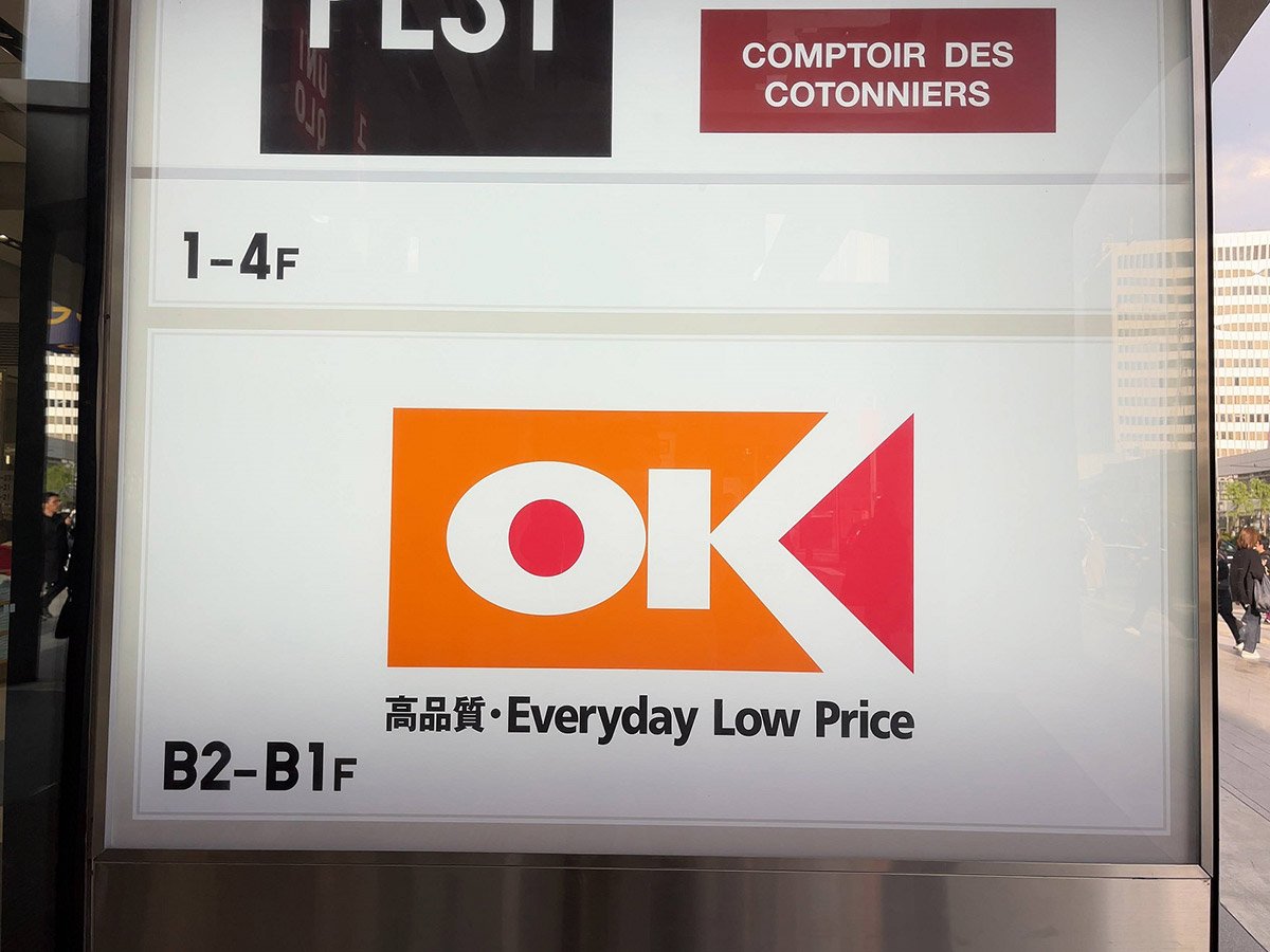 「高品質・Everyday Low Price」
