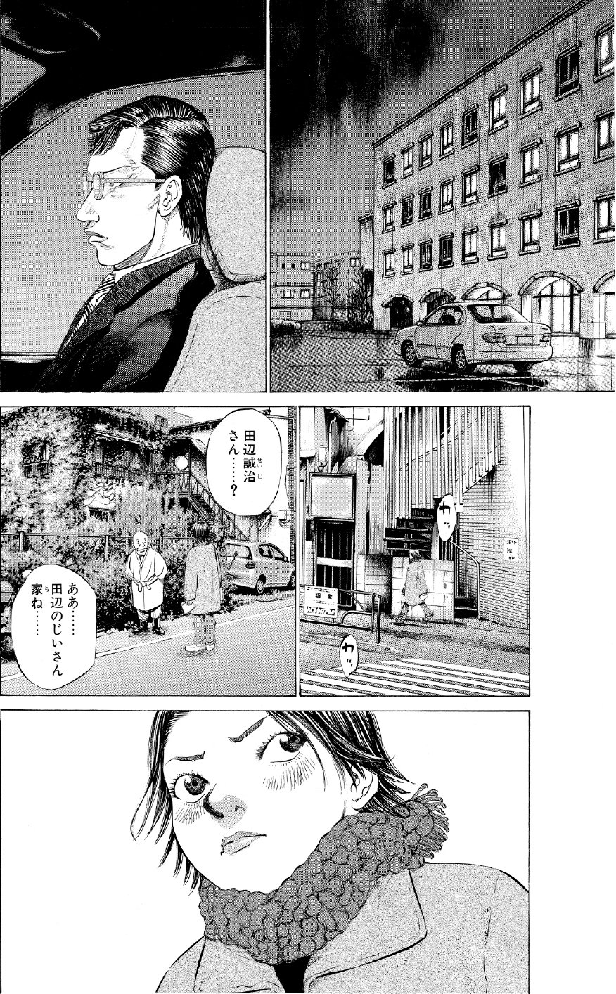 ブラックジャックによろしく 佐藤秀峰