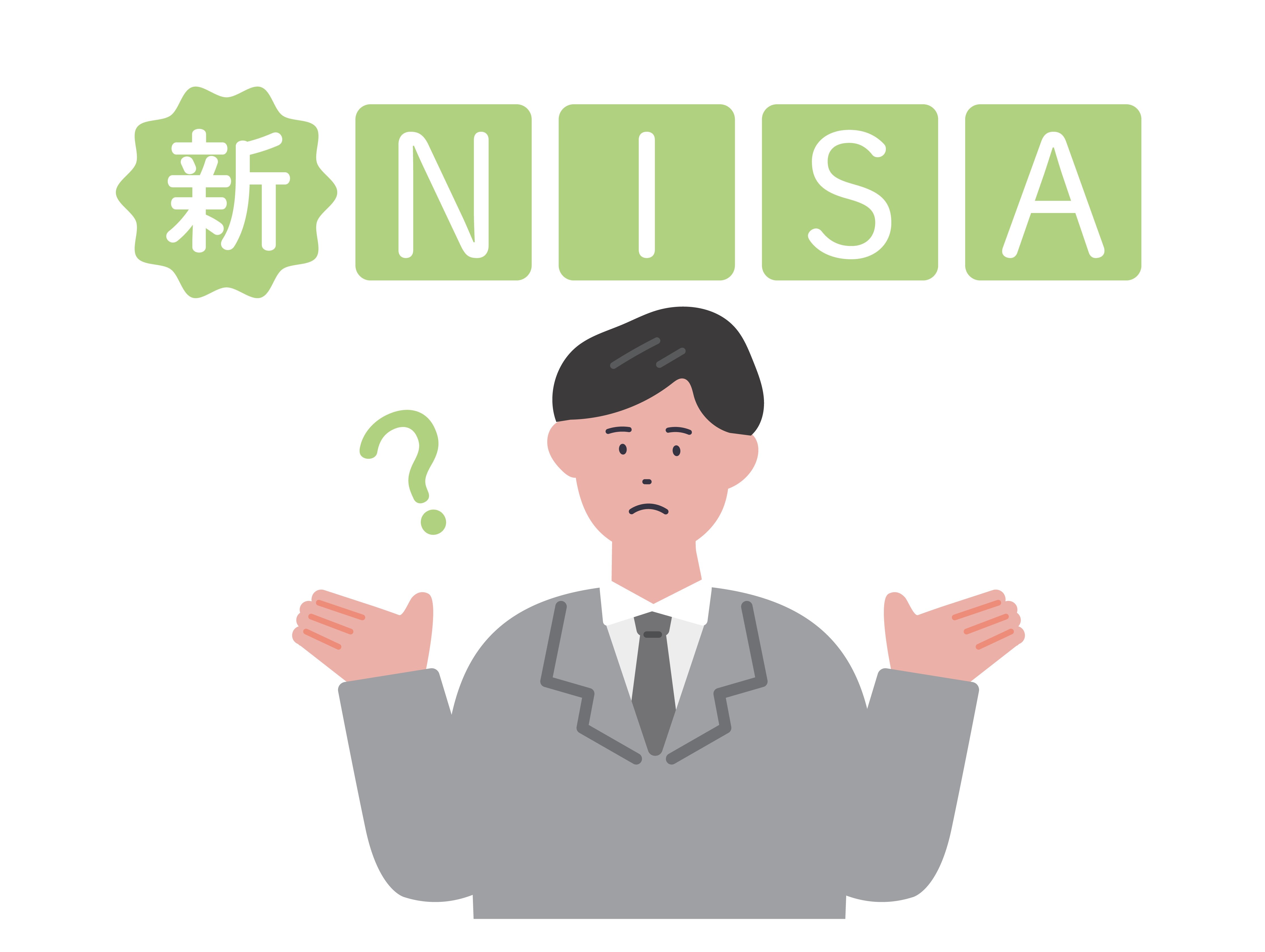 【Q&A】つみたてNISA口座を同じ証券会社で新NISA口座に移管した場合、月々の投資金額も自動的に継続されるの?