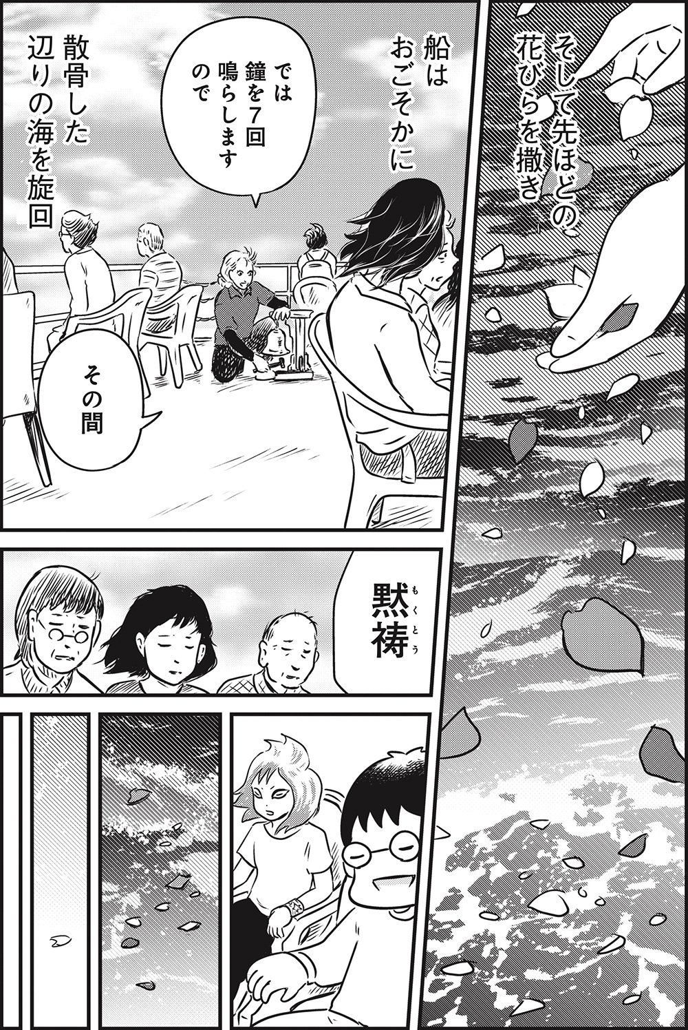 『カラスヤサトシの終活レボリューション』（c）カラスヤサトシ／鎌倉新書
