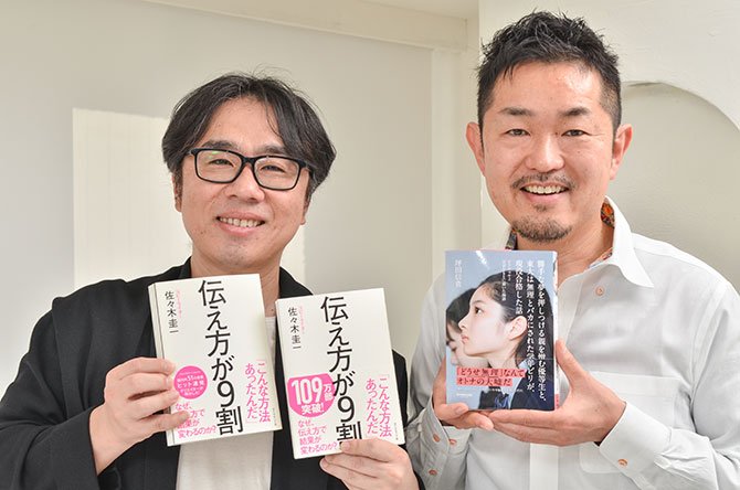 佐々木圭一×坪田信貴