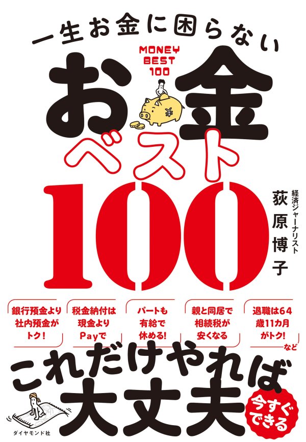 【行ってはいけない】いきなり大病院に行くと5000円の損になる話