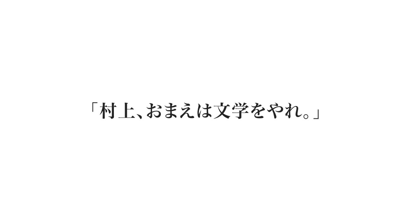 アート思考や言語化力を磨きたいなら「純文学」を読めばいい
