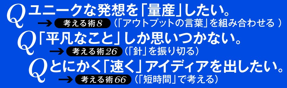 すぐ めんどくさい と思う人こそ すごいものが考えられる訳 考える術 ダイヤモンド オンライン