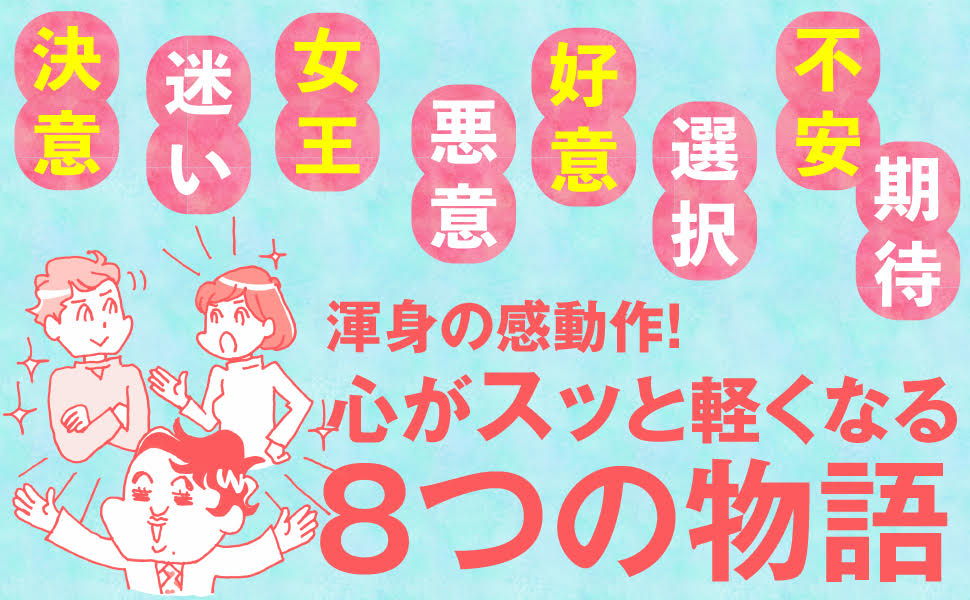 精神科医が教える 我慢して辛くなったあなたへ 精神科医tomyが教える 心の荷物の手放し方 ダイヤモンド オンライン 精神科医が教える 我慢して辛くなったあなたへ 精神科医tomyが教える 心の荷物の手放し方 ダイヤモンド オンライン