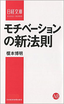 伸びる社員が「目先の成果」にこだわらない理由