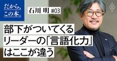 【図で解決!】「打ち合わせ」の後にモヤモヤが残らない“最強マトリックス”大公開！