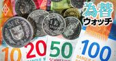 ドル安時代に浮上する「スイスフラン」の存在感、安全資産は円からシフト?
