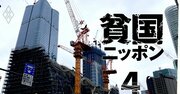 三井不・三菱地・住友不…新築マンション、5億円台続々の「超強気値付け」頼みの綱は円安!?