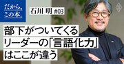 【図で解決!】「打ち合わせ」の後にモヤモヤが残らない“最強マトリックス”大公開！