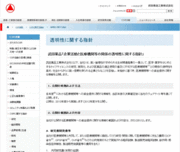 原稿料、講演料などの謝礼金額開示に反発情報公開を先送りにした医師会の反撃