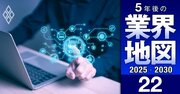 「本当の高配当」企業ランキング【IT業界128社】独自推計した“実力値”よりも多めに出している会社は…4位野村総研、2位大塚商会、1位は？