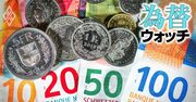 ドル安時代に浮上する「スイスフラン」の存在感、安全資産は円からシフト？