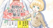 【マンガ】超身近！ 人間の体でも繁栄しつづける“細菌”の秘密