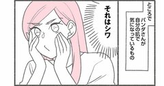 【マンガ】1万人を接客した美容部員が教える「シワが気になる人」が今すぐ見直すべきこと