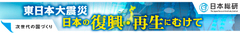 市町村への緊急提言「主体性」ある復興に向けての3つの方策日本総研創発戦略センター主任研究員 井上岳一