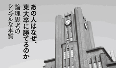 できる人ほど「情報収集」しない。「知識の正しい増やし方」は漱石に学べ！