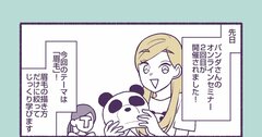 【マンガ】1万人を接客した美容部員が教える「眉毛があか抜ける」コツとは？ 描く長さで9割変わる