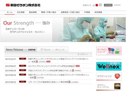 新田ゼラチンの株主優待