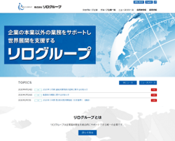 リログループは、企業の福利厚生を総合サポートサービスを提供している会社。