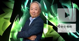 【動画】冨山和彦が語る、不確実性が高まる時代において、企業はいかに変革を進めるべきか