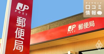 日本郵便の40代前半、課長級の年収は?【5000件の口コミ情報データ】