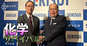 積水化学で6年ぶりトップ交代！新社長が「売上高2兆円構想」の道筋を開陳、社運を懸ける次世代太陽電池実用化の具体策とは？