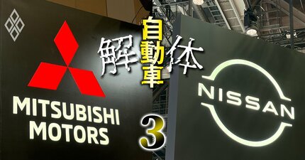 三菱自動車の主力車種で「日産との部品共用ほぼゼロ」の驚愕実態、資本提携先なのに共用化が進まない裏事情