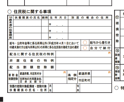 ぶっちゃけ税理士が明かす確定申告でトクする「合法的節税の裏技」トップ10【後篇】