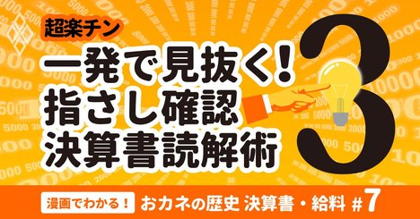 任天堂がどん底でも「スイッチ」開発を続けられた鍵はBSにあり