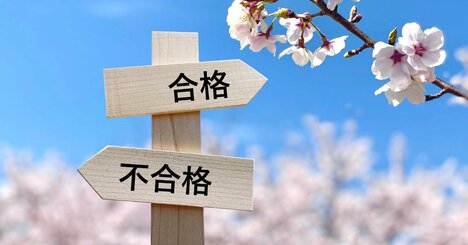 慶應SFCのAO入試「たった3週間で合格できる子」と「スポーツで全国レベルなのに不合格になる子」の決定的な違い
