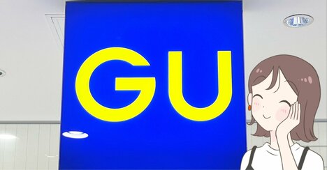 「全色買いました」GUの“レトロかわいいカーディガン”1990円はコスパ良い！「お値段以上」「褒められました」