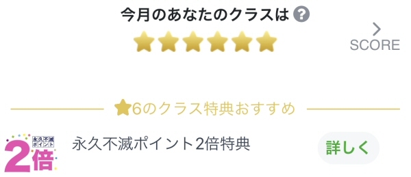 「セゾンクラッセ」のクラス