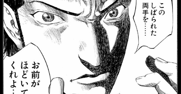 コミュ力最強、自信家で優秀な男がまさかの絶叫、「ライバル」の思わぬ一言で漏れた本音【マンガ】