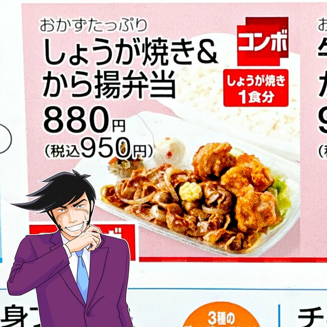 「考えた人、天才だと思うよ」ほっともっとの“わんぱくすぎる弁当”お肉2種盛りで白米が止まらない「ガチで白ごはんが飲み物になる」「しっかり旨いしボリューム満点」《実食レビュー》