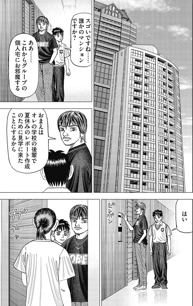 漫画インベスターZ 8巻P111