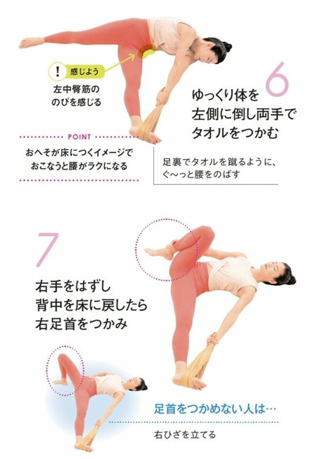 【整体プロが指南】運動する前にやってほしい！ 女性に一生役立つ「1つの習慣」とは？