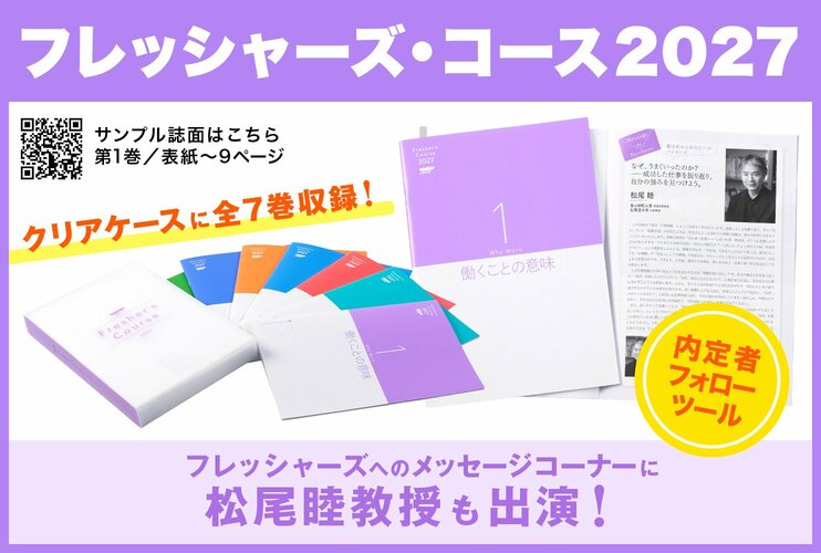 青山学院大学・松尾睦教授が語る、個人と組織を成長させる“経験学習”