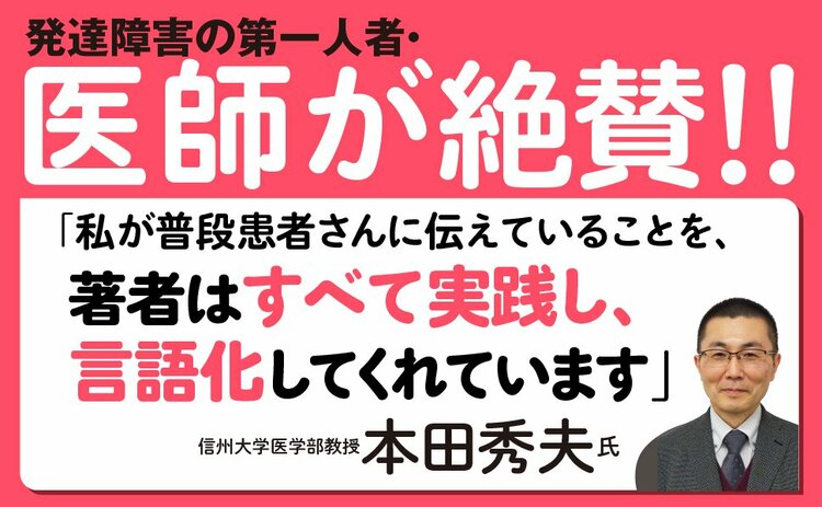 本田秀夫先生