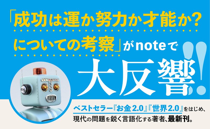 【あなたはどっち】頭の悪い人は「努力すれば報われる」と考える。じゃあ、頭のいい人は？