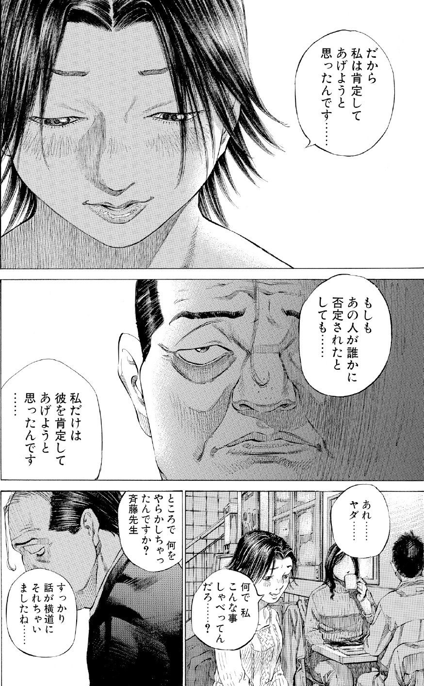 ブラックジャックによろしく　佐藤秀峰