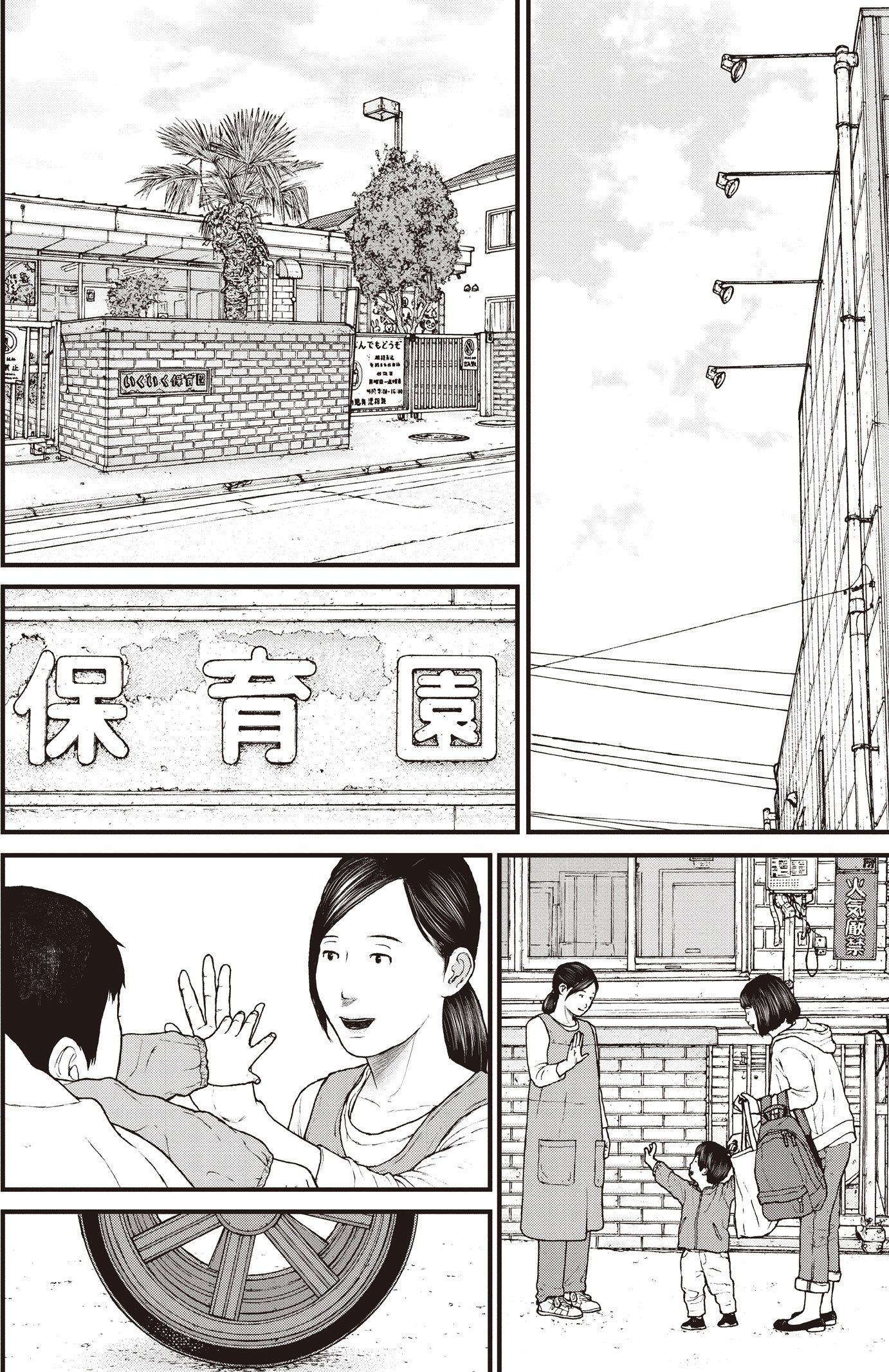 『ケーキの切れない非行少年たち』（c）宮口幸治 鈴木マサカズ／新潮社