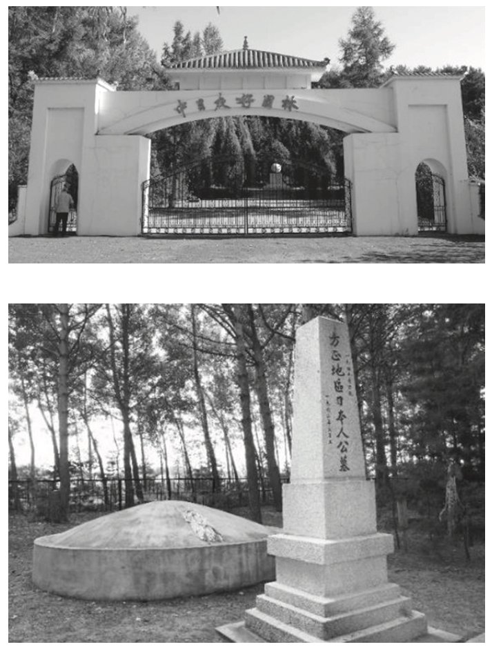 方正県の中日友好園林(入り口)と方正地区日本人公墓。墓石には「一九四五年亡故 一九六三年五月立」とある